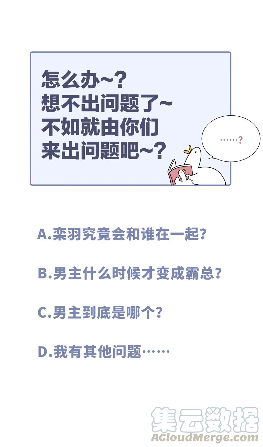 第89话 他也是祁家孩子68