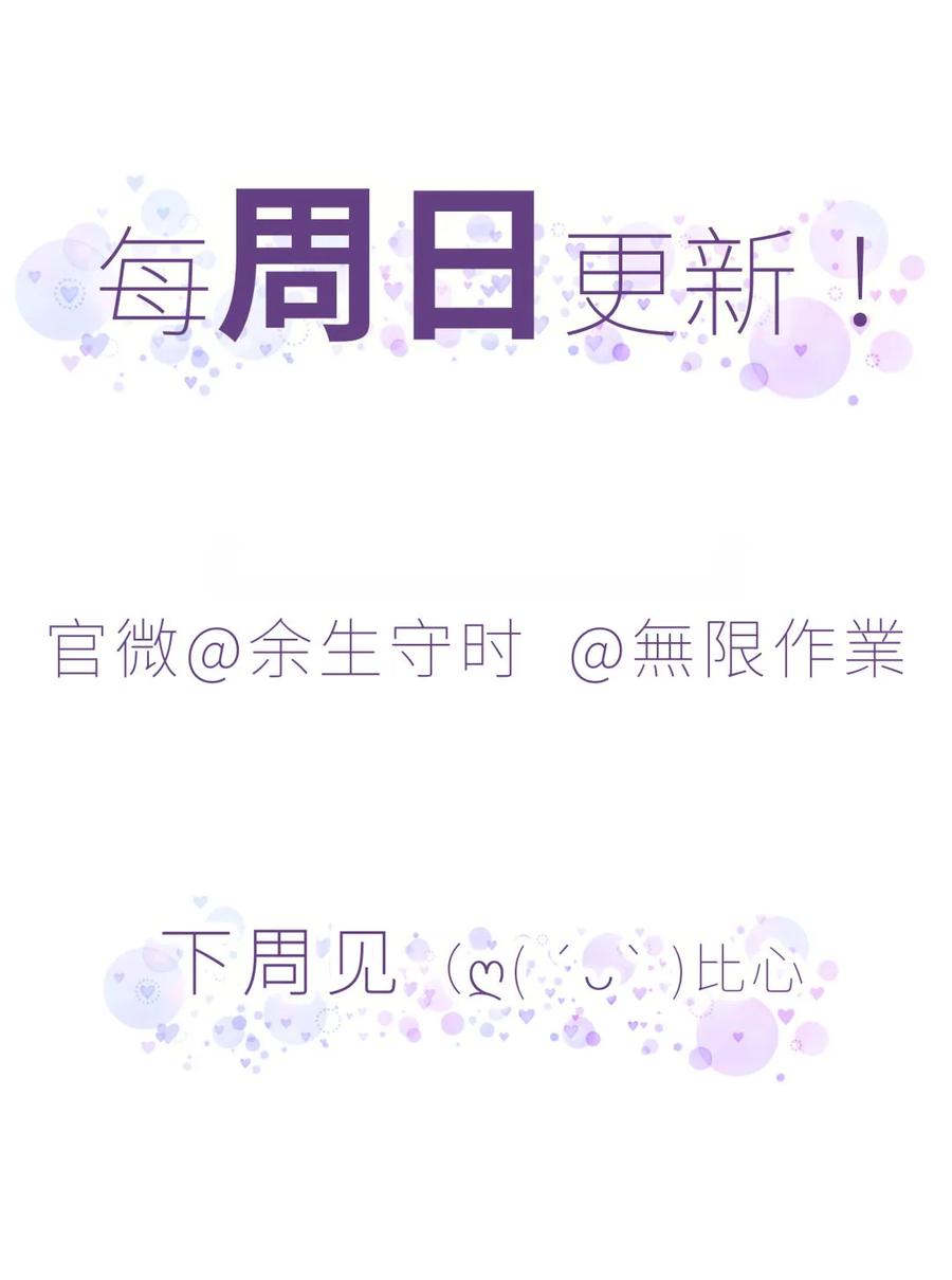 第89话 他也是祁家孩子69