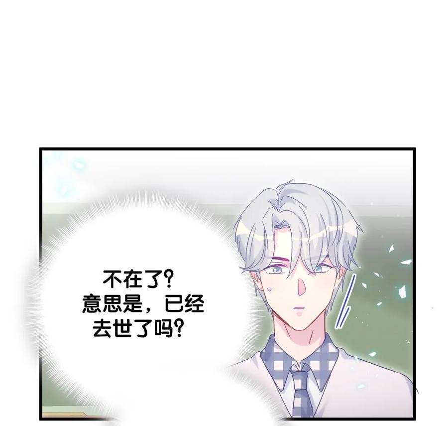 第89话 他也是祁家孩子7