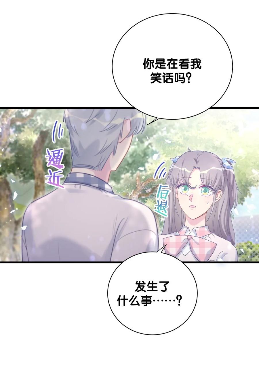 第90话 栾羽的爸爸？17