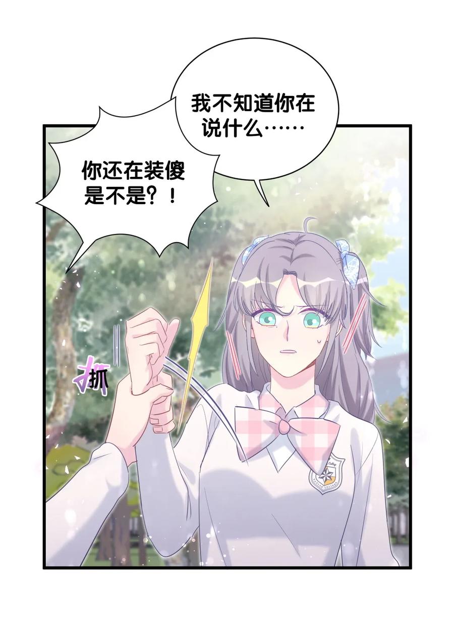 第90话 栾羽的爸爸？18
