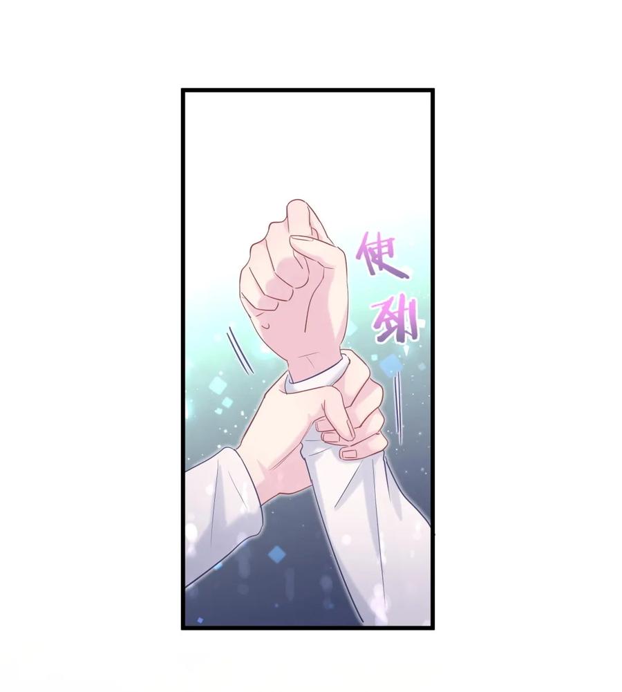 第90话 栾羽的爸爸？19