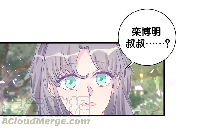 第90话 栾羽的爸爸？24