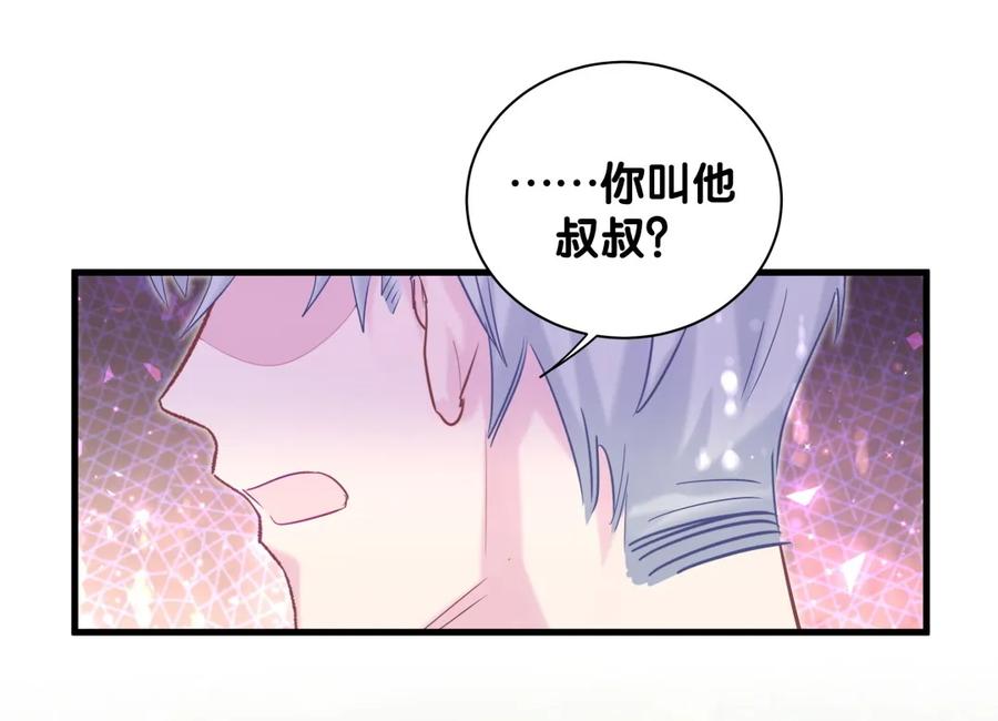 第90话 栾羽的爸爸？25