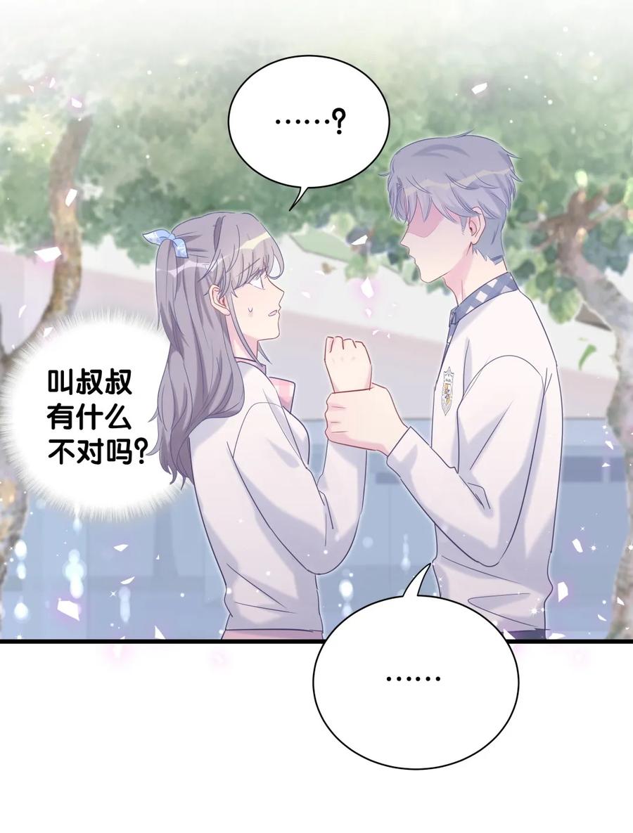 第90话 栾羽的爸爸？26