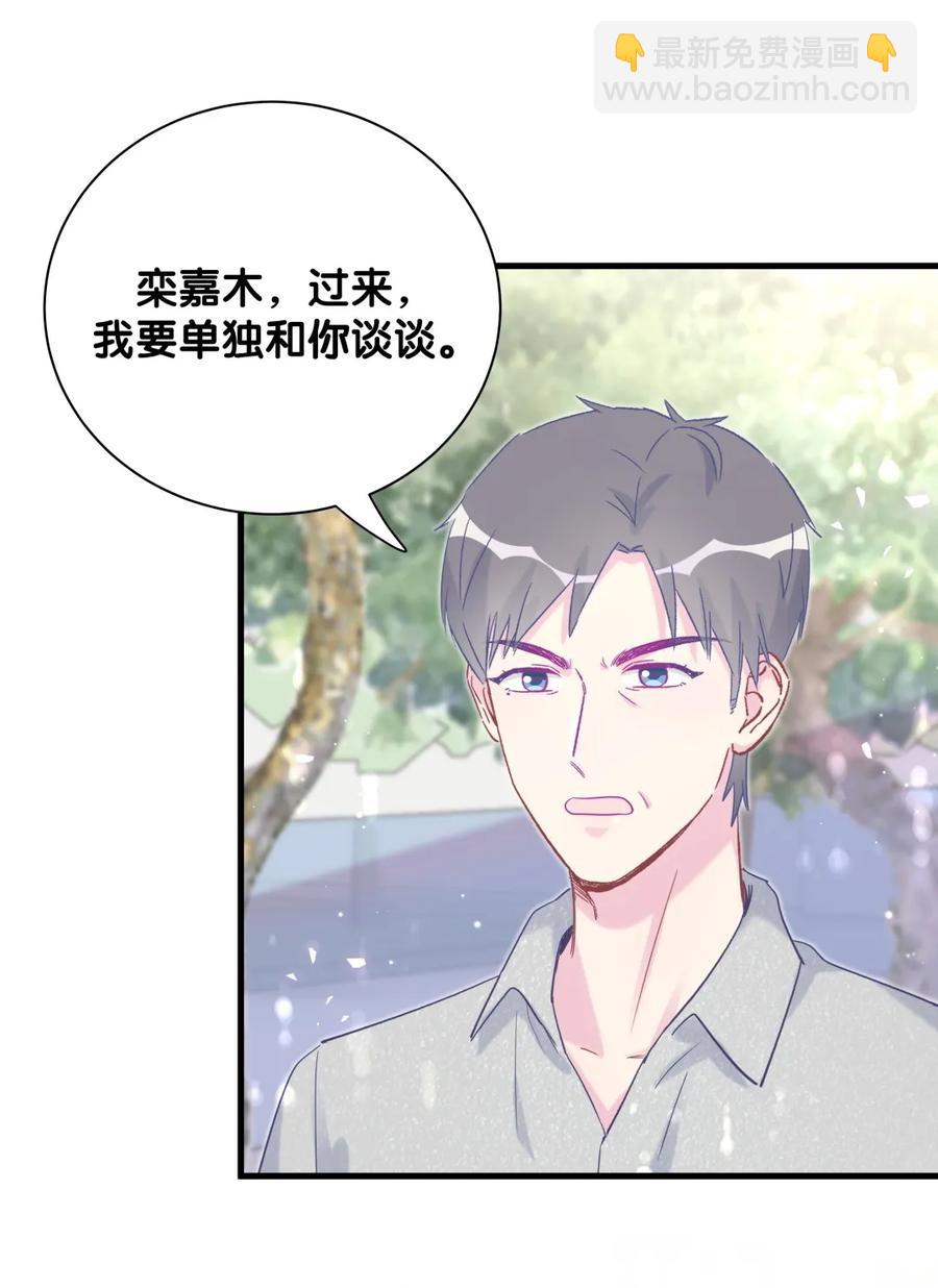 第90话 栾羽的爸爸？27