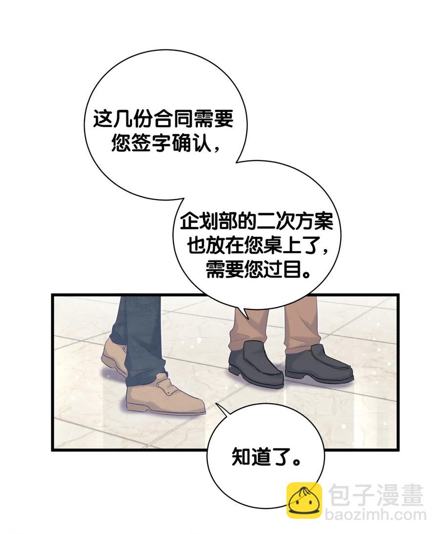 第90话 栾羽的爸爸？3