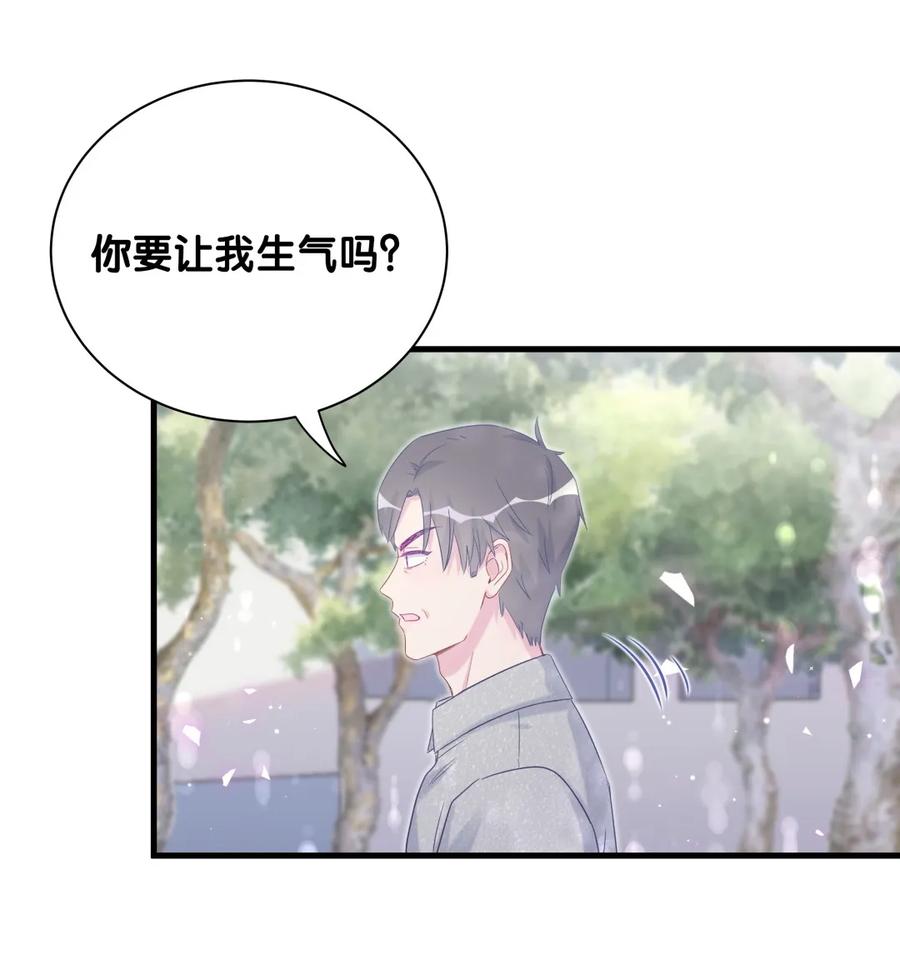 第90话 栾羽的爸爸？30