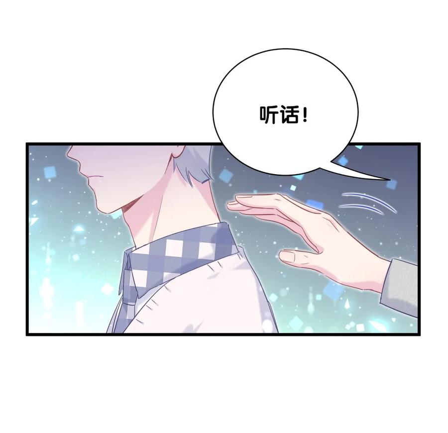 第90话 栾羽的爸爸？31