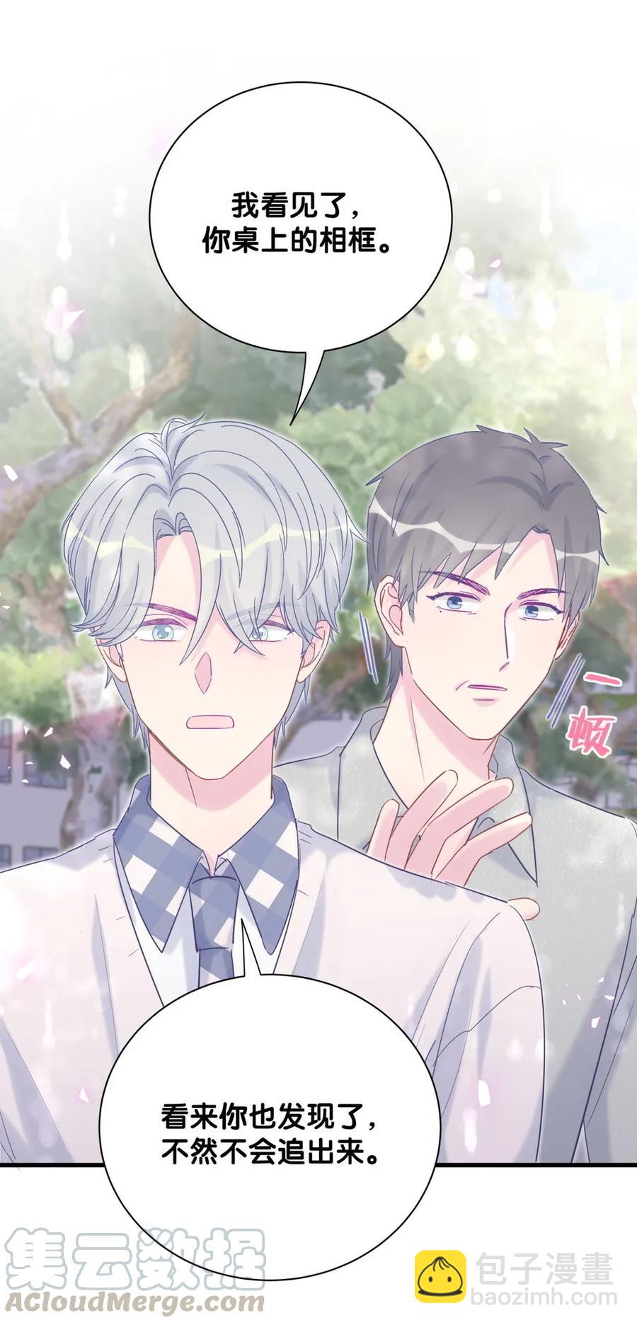 第90话 栾羽的爸爸？32