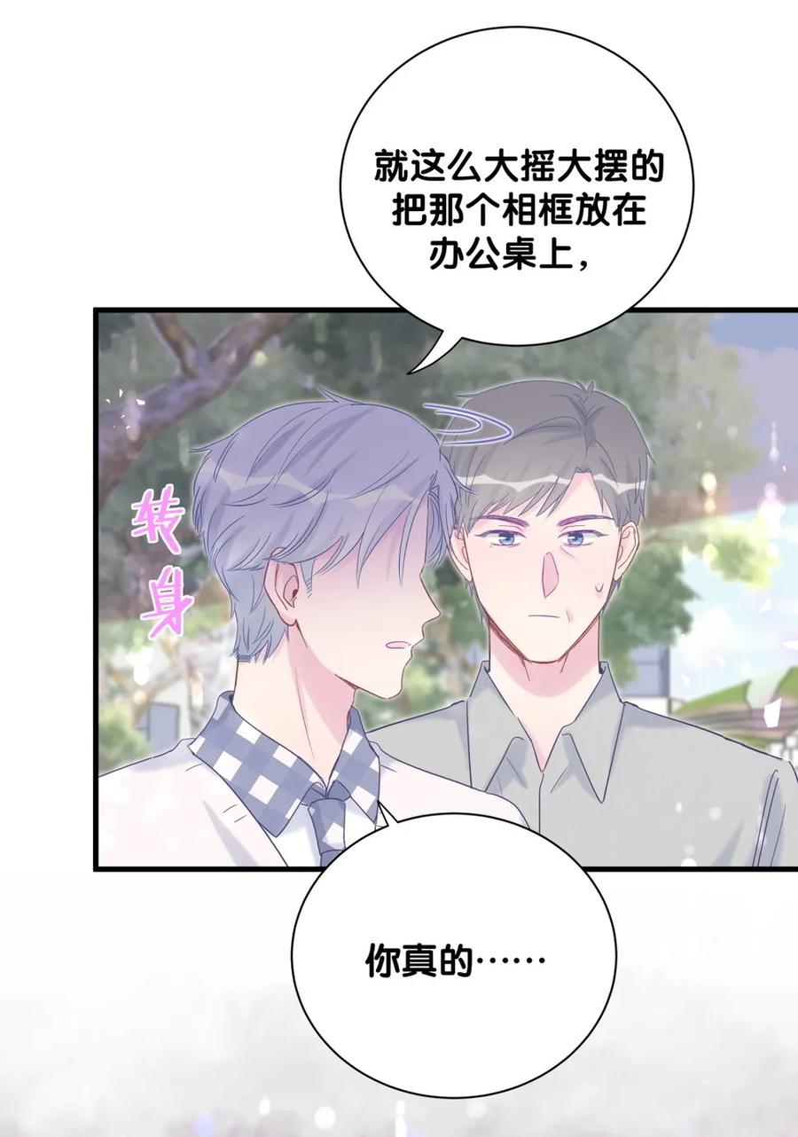 第90话 栾羽的爸爸？35