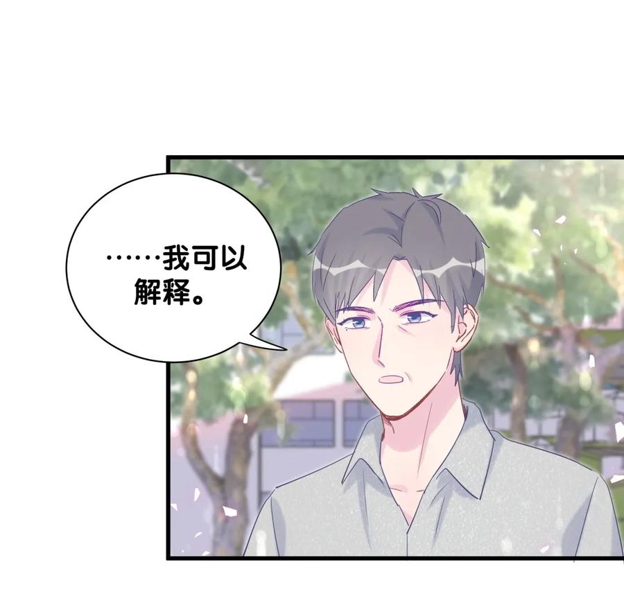第90话 栾羽的爸爸？37