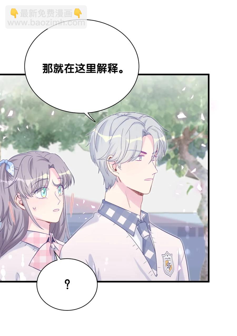 第90话 栾羽的爸爸？38