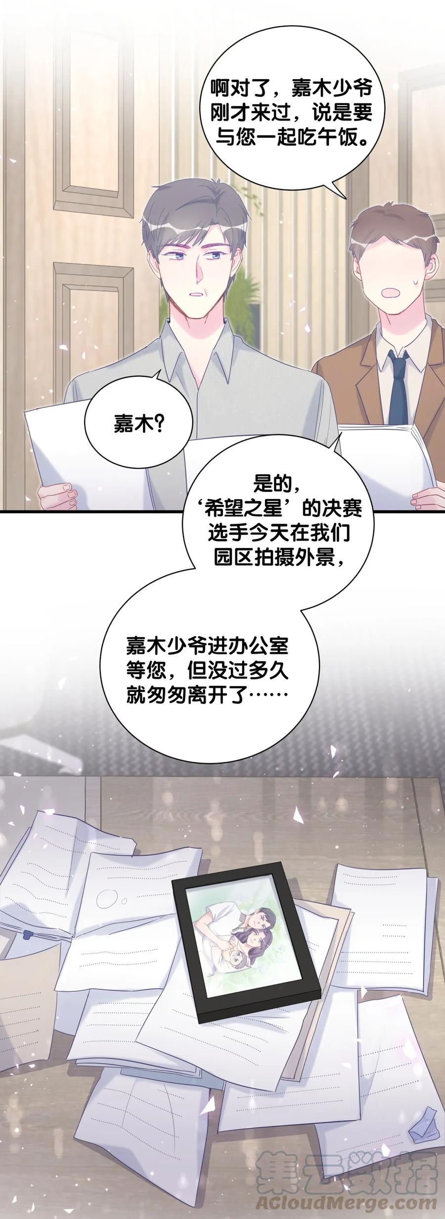 第90话 栾羽的爸爸？4