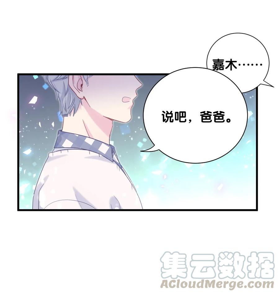 第90话 栾羽的爸爸？40