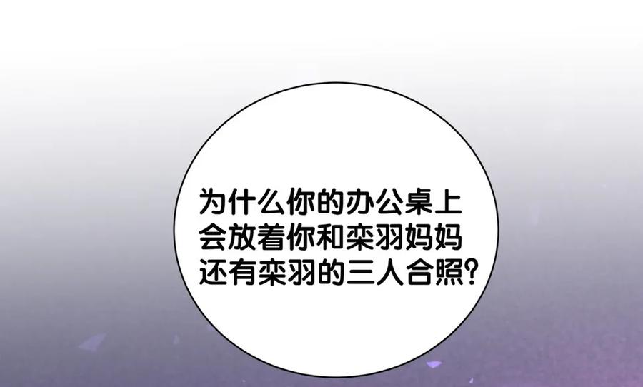 第90话 栾羽的爸爸？41