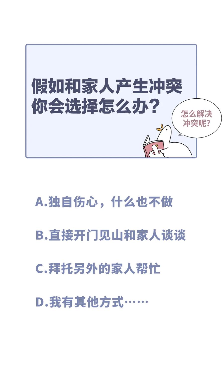 第90话 栾羽的爸爸？46