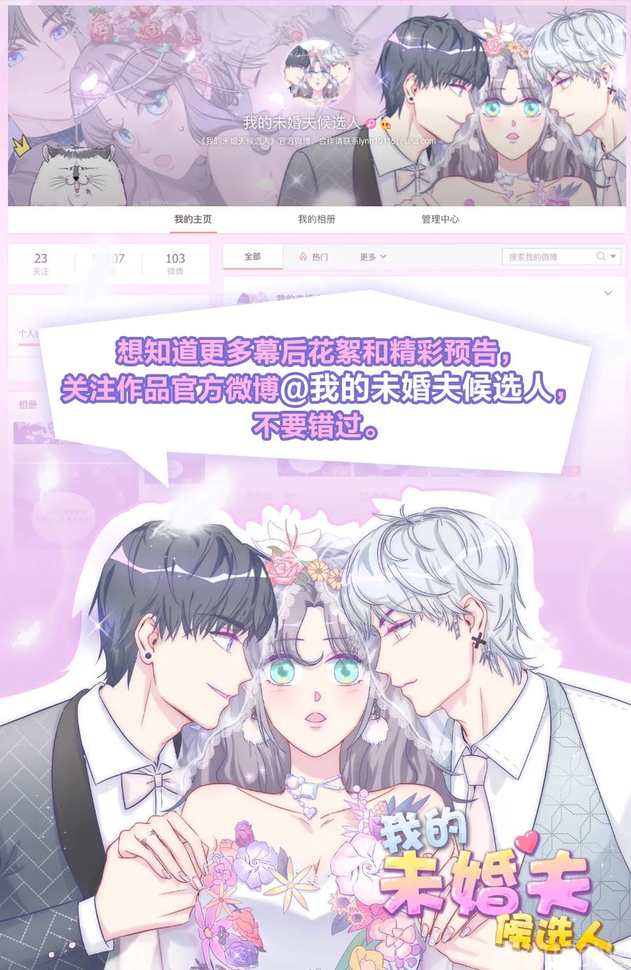第90话 栾羽的爸爸？49