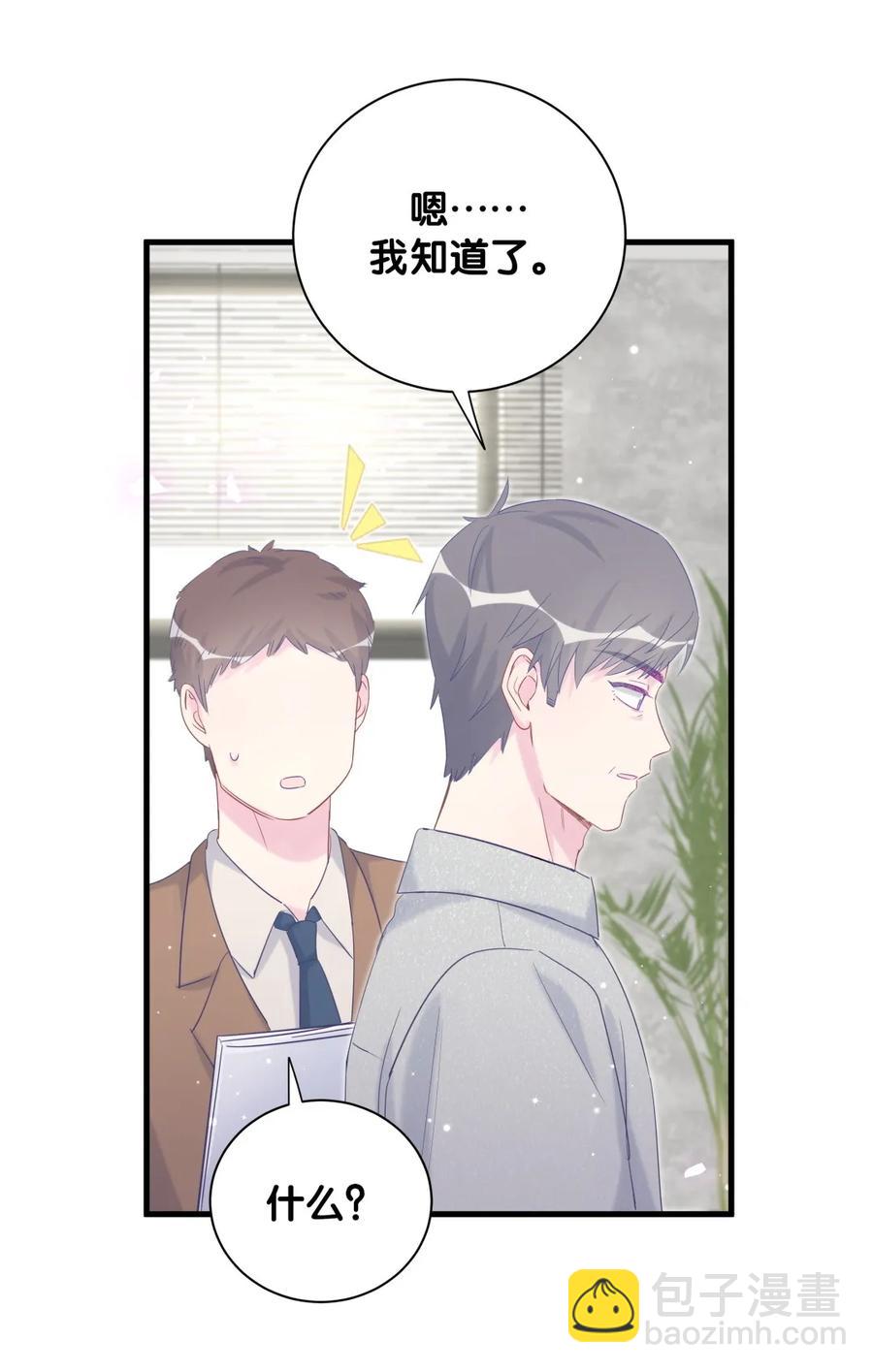 第90话 栾羽的爸爸？6