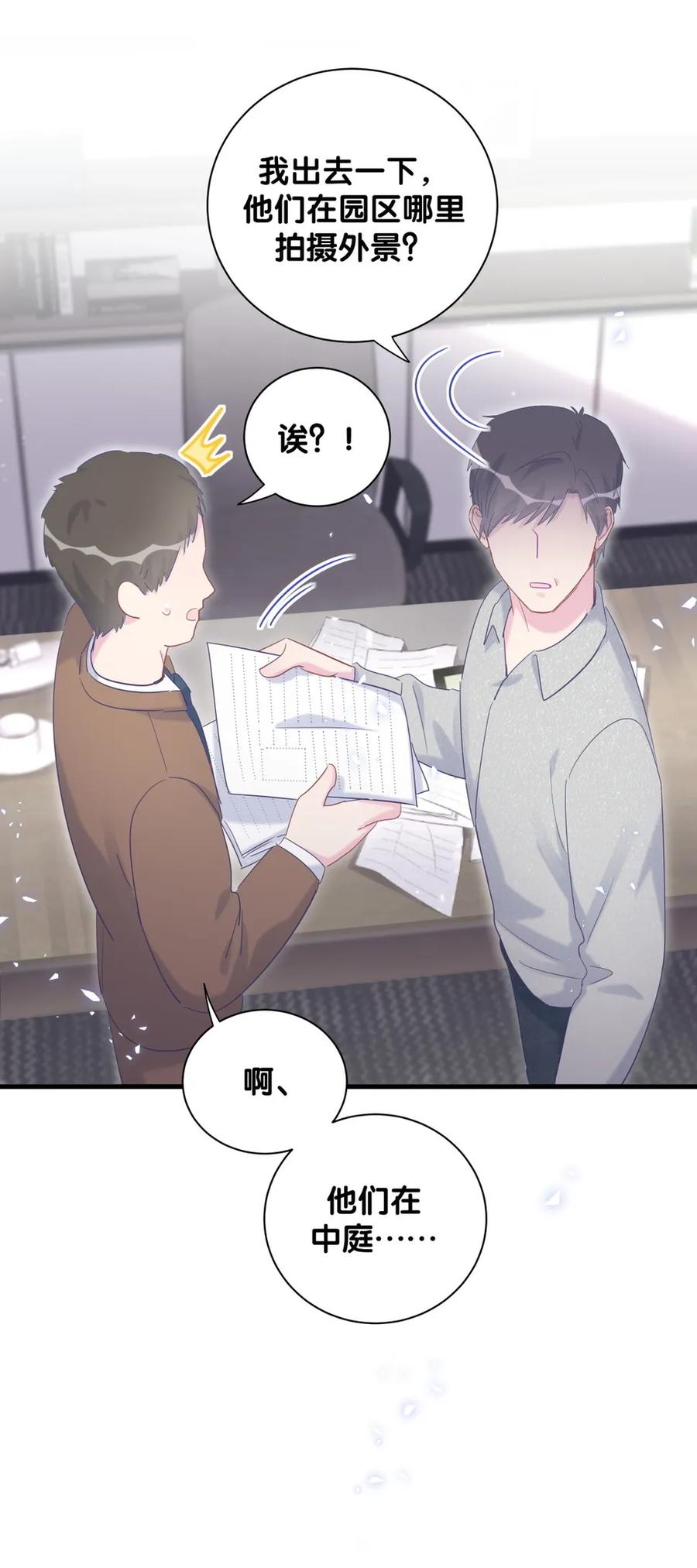 第90话 栾羽的爸爸？7