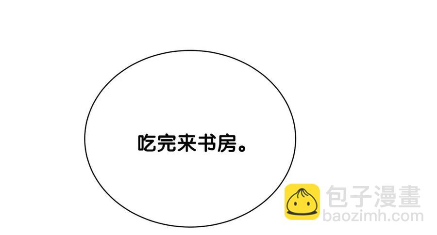 第91话 我是你哥哥11