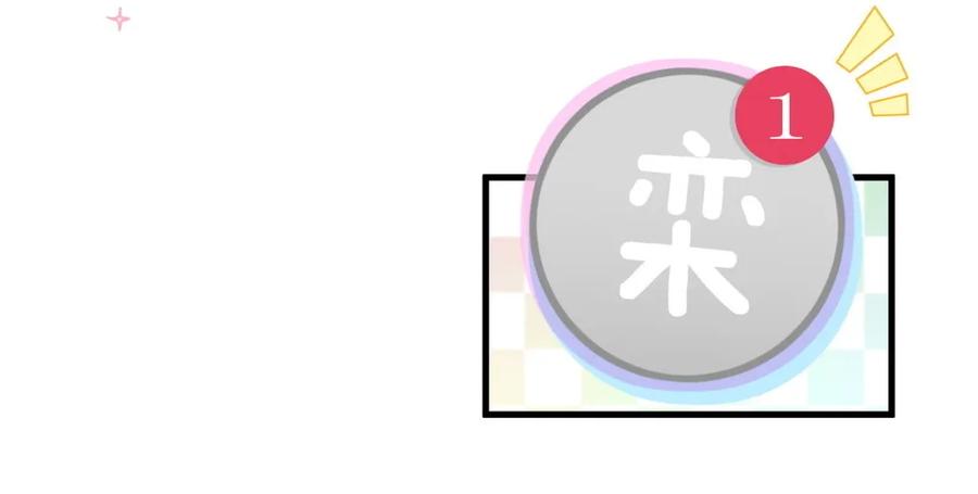 第91话 我是你哥哥15