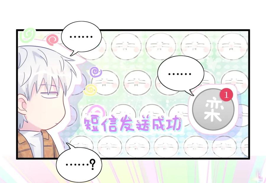 第91话 我是你哥哥16