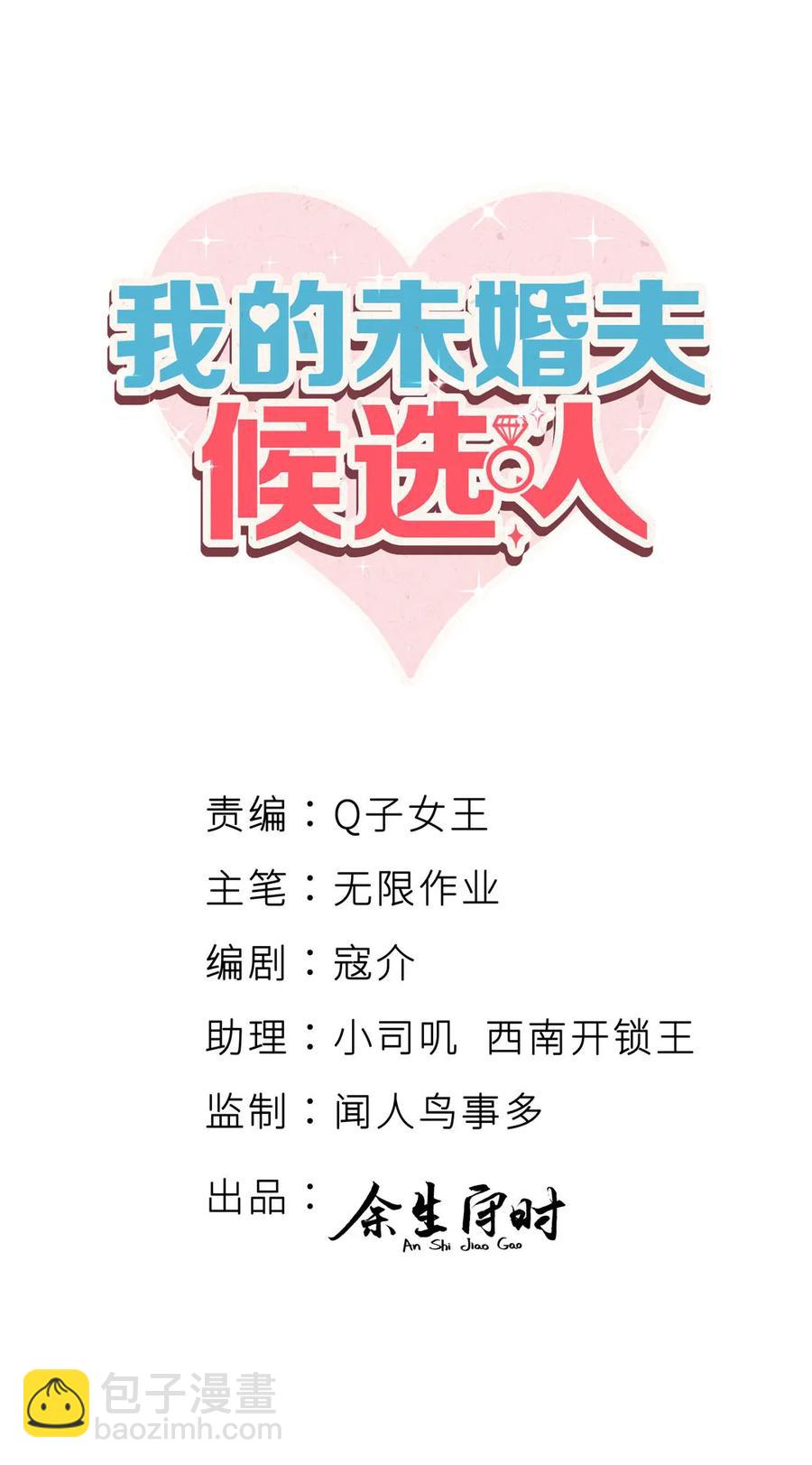 第91话 我是你哥哥2