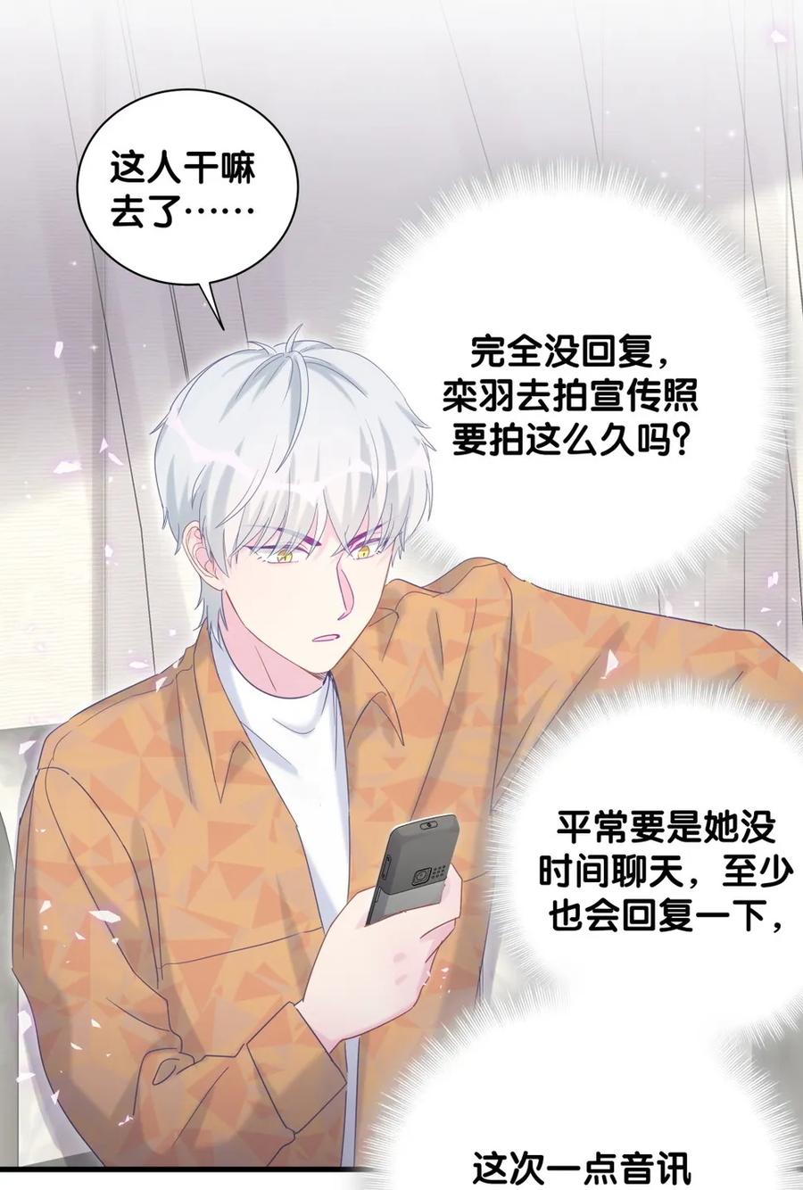第91话 我是你哥哥20
