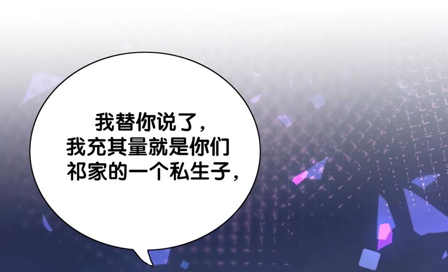 第91话 我是你哥哥25