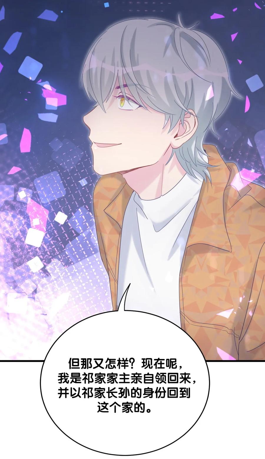 第91话 我是你哥哥26