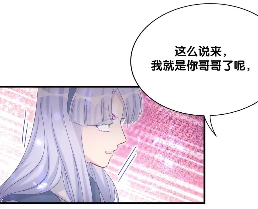 第91话 我是你哥哥27
