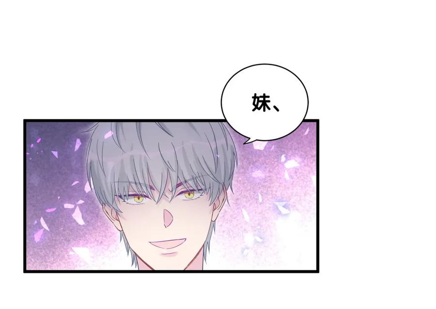 第91话 我是你哥哥29