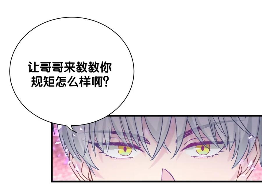 第91话 我是你哥哥32