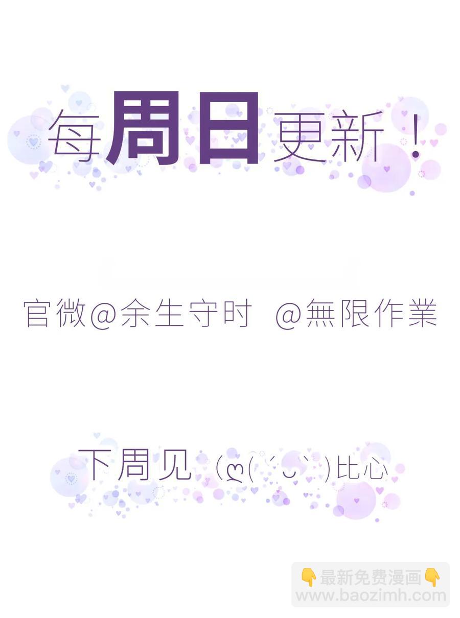 第91话 我是你哥哥48