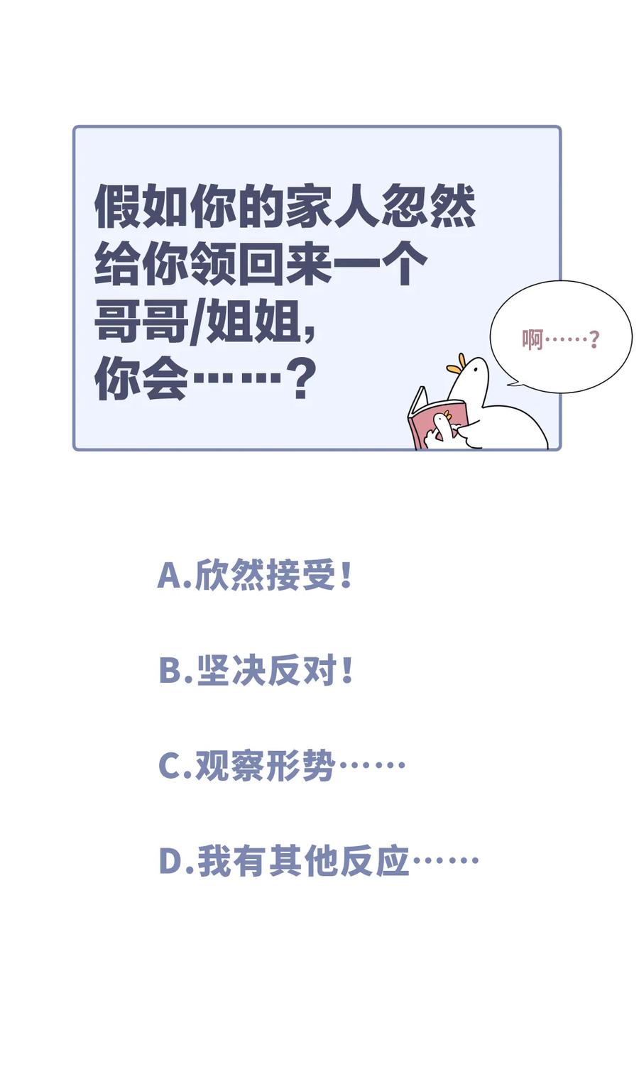 第91话 我是你哥哥51