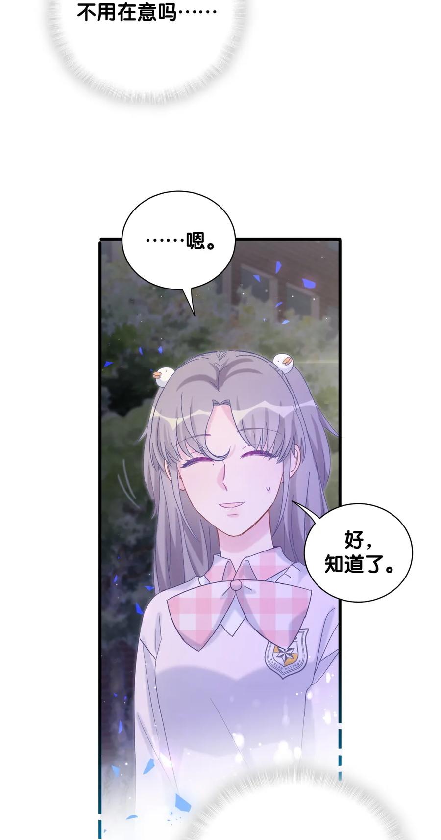 第93话 我和你成为搭档10