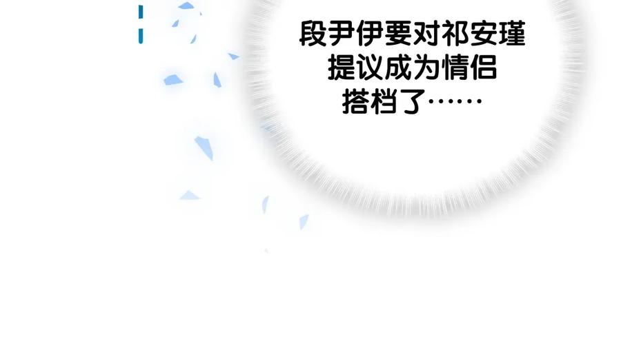 第93话 我和你成为搭档11