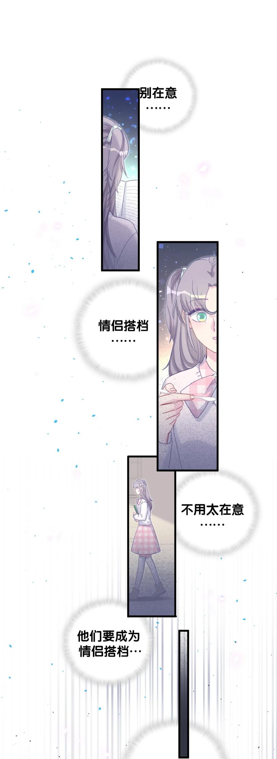 第93话 我和你成为搭档12