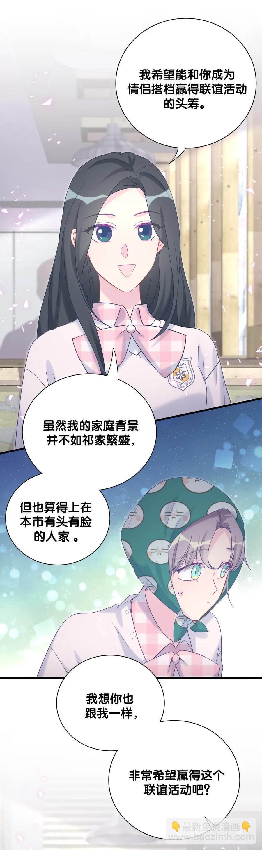 第93话 我和你成为搭档18