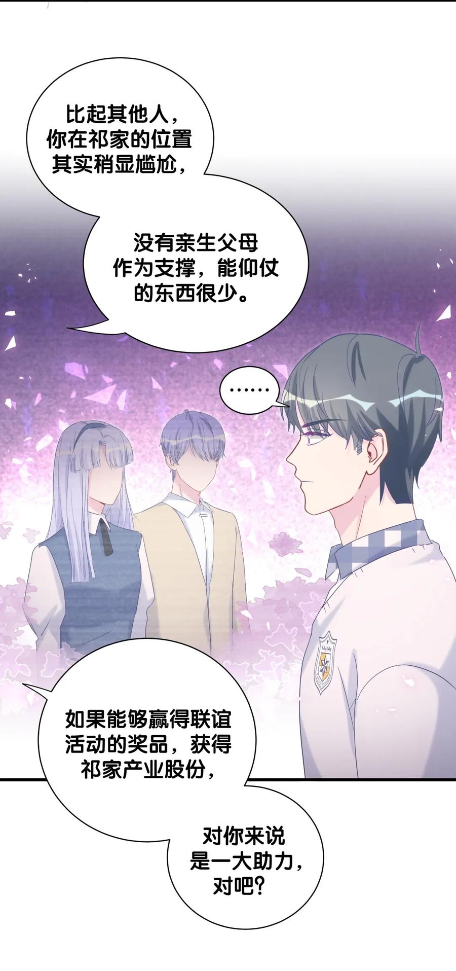 第93话 我和你成为搭档20