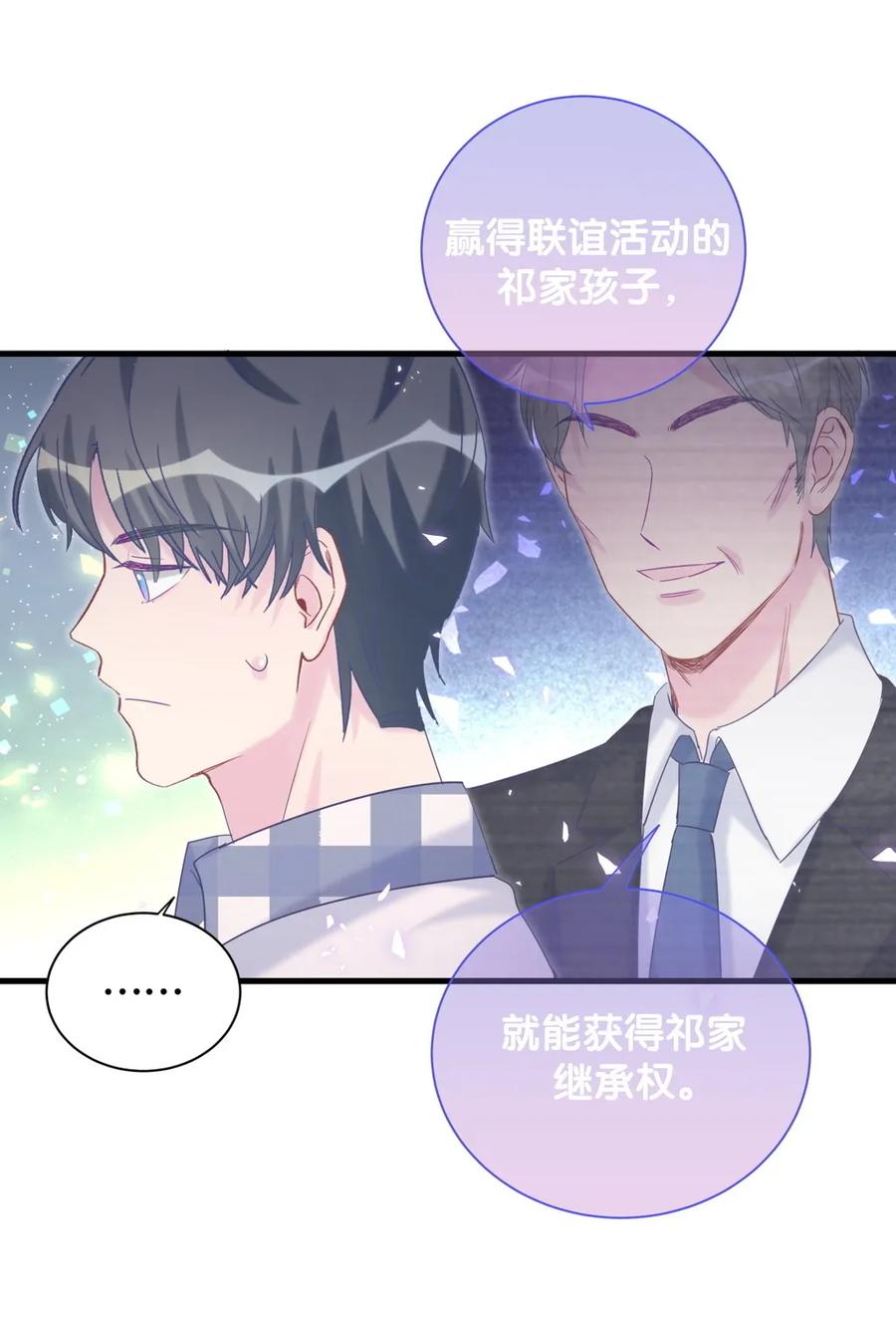 第93话 我和你成为搭档21