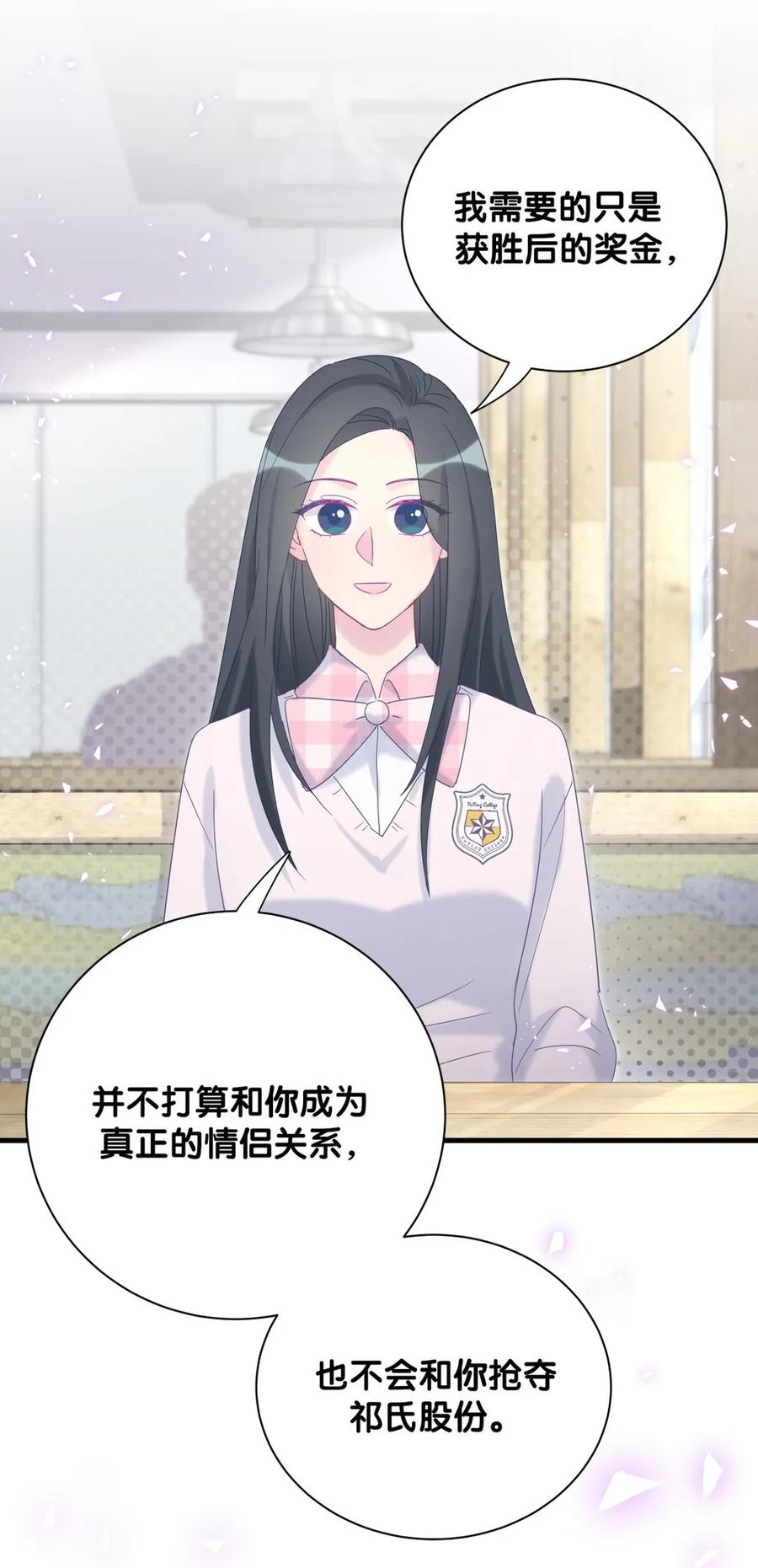 第93话 我和你成为搭档24