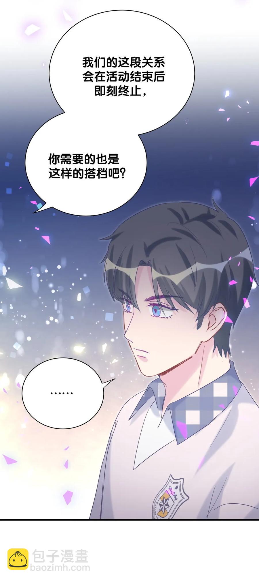 第93话 我和你成为搭档25