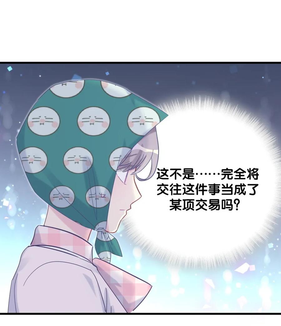第93话 我和你成为搭档26