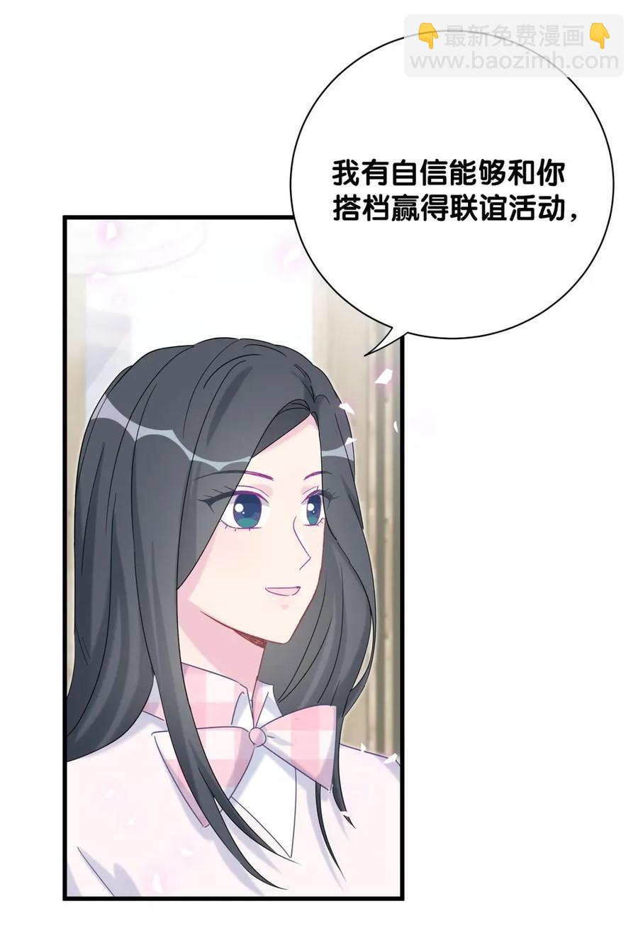第93话 我和你成为搭档27