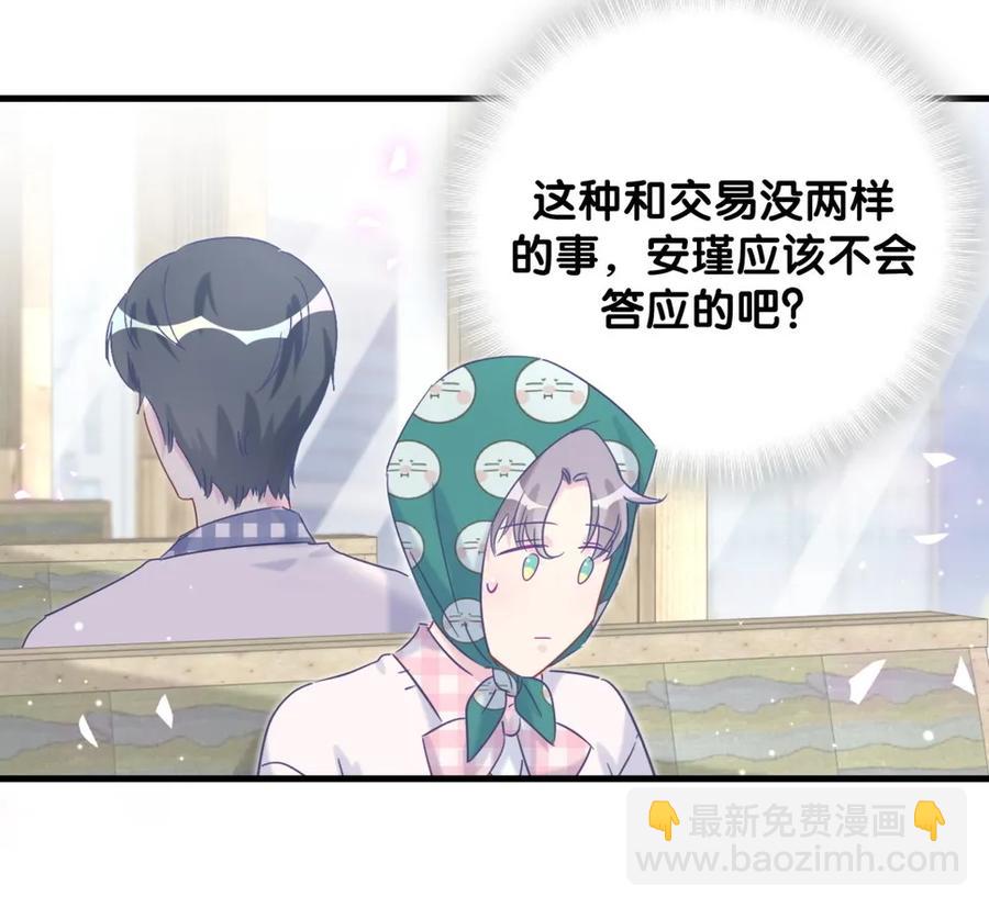 第93话 我和你成为搭档29