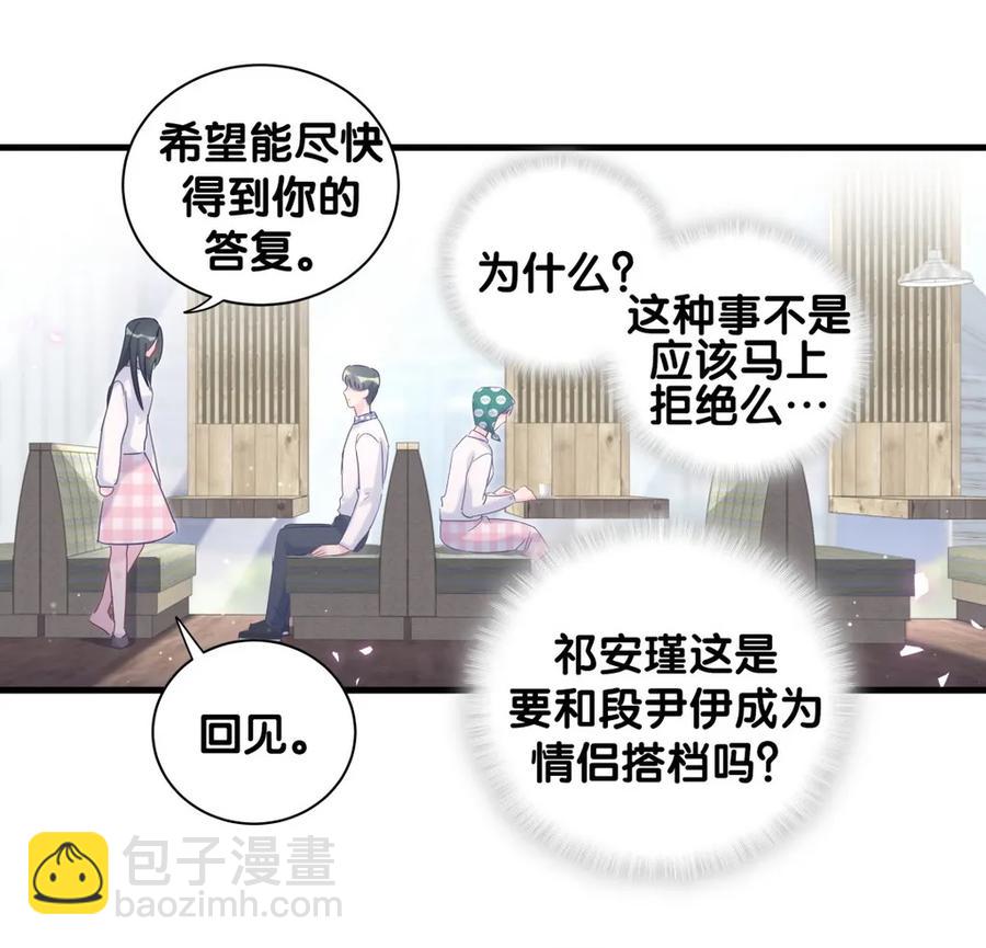 第93话 我和你成为搭档33