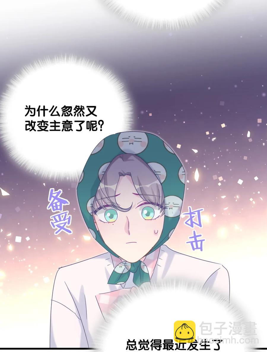 第93话 我和你成为搭档35