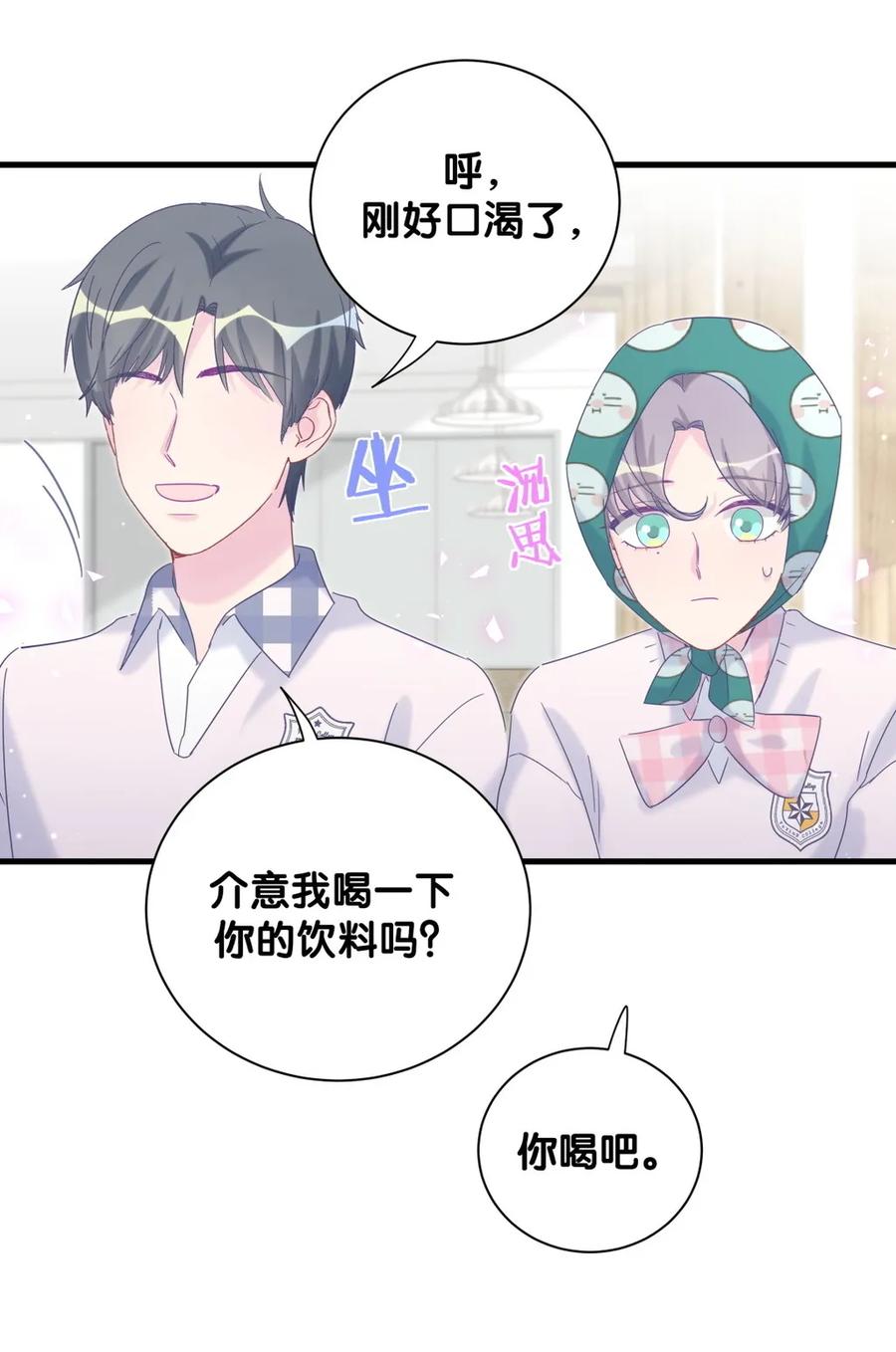 第93话 我和你成为搭档37